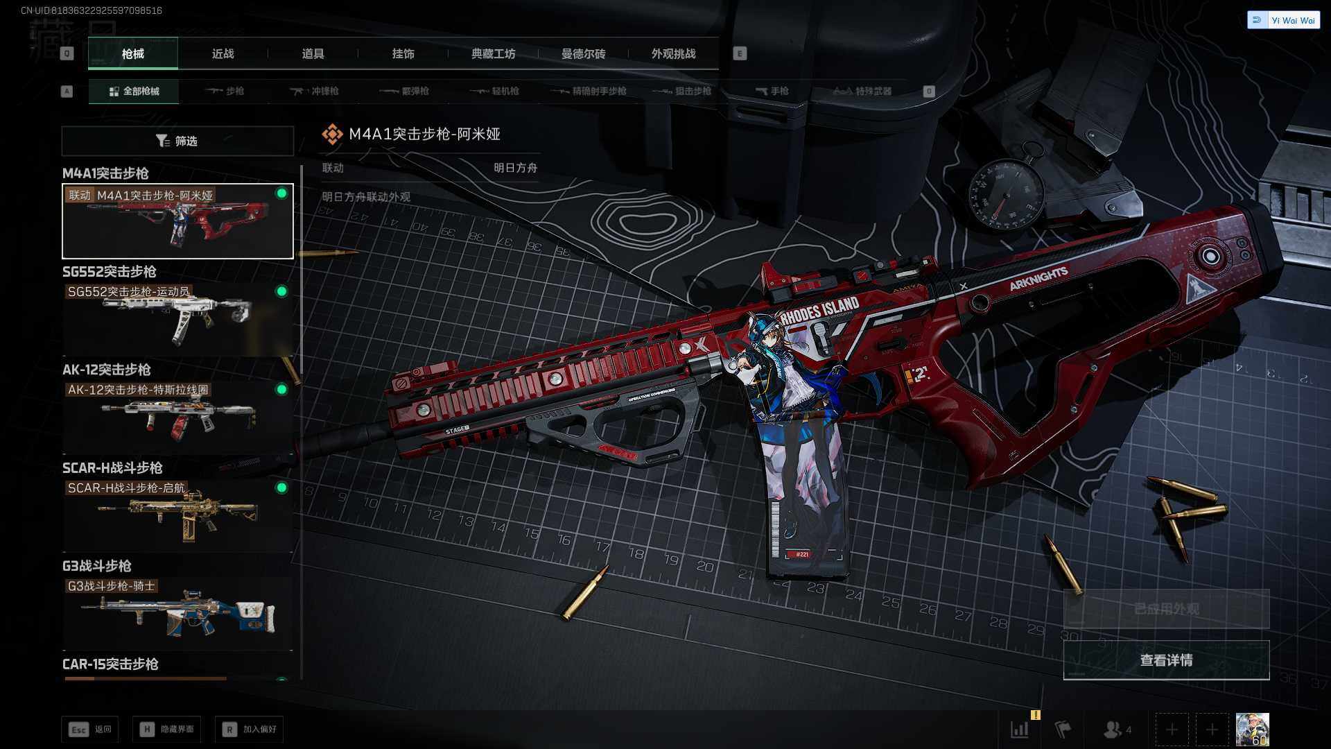 SJZQM3103169三角洲行动账号详情图13