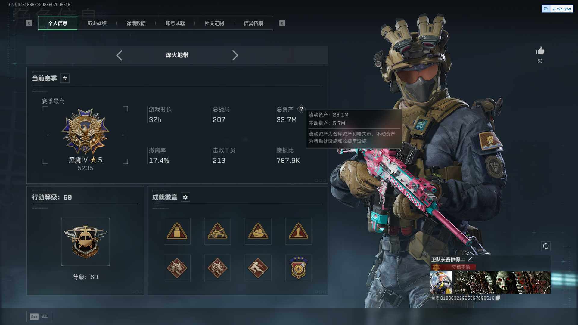 SJZQM3103169三角洲行动账号详情图4