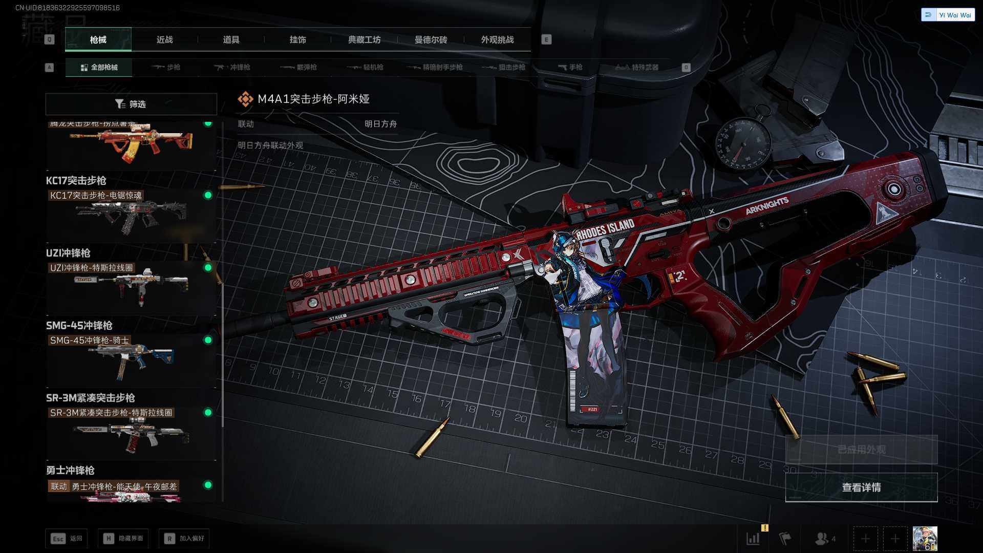 SJZQM3103169三角洲行动账号详情图15