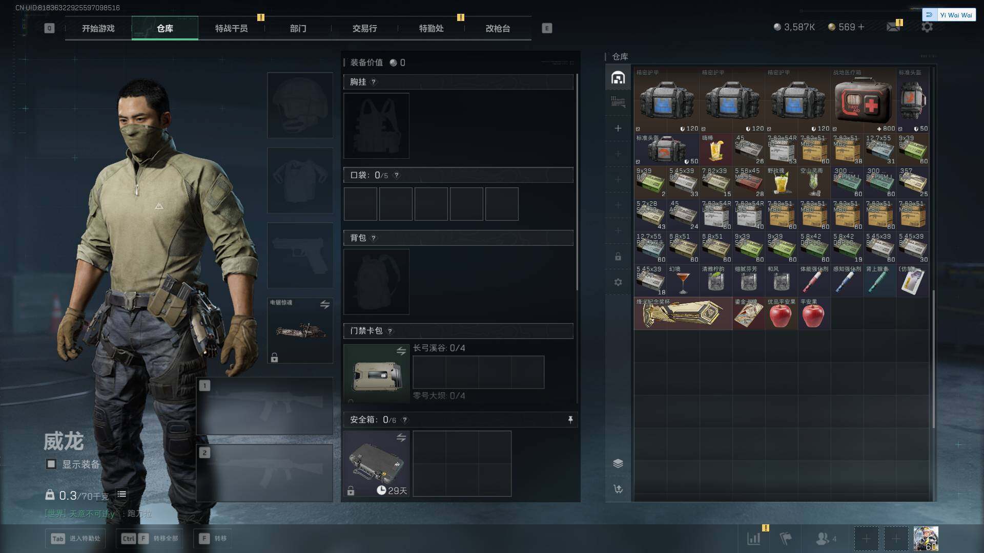 SJZQM3103169三角洲行动账号详情图16