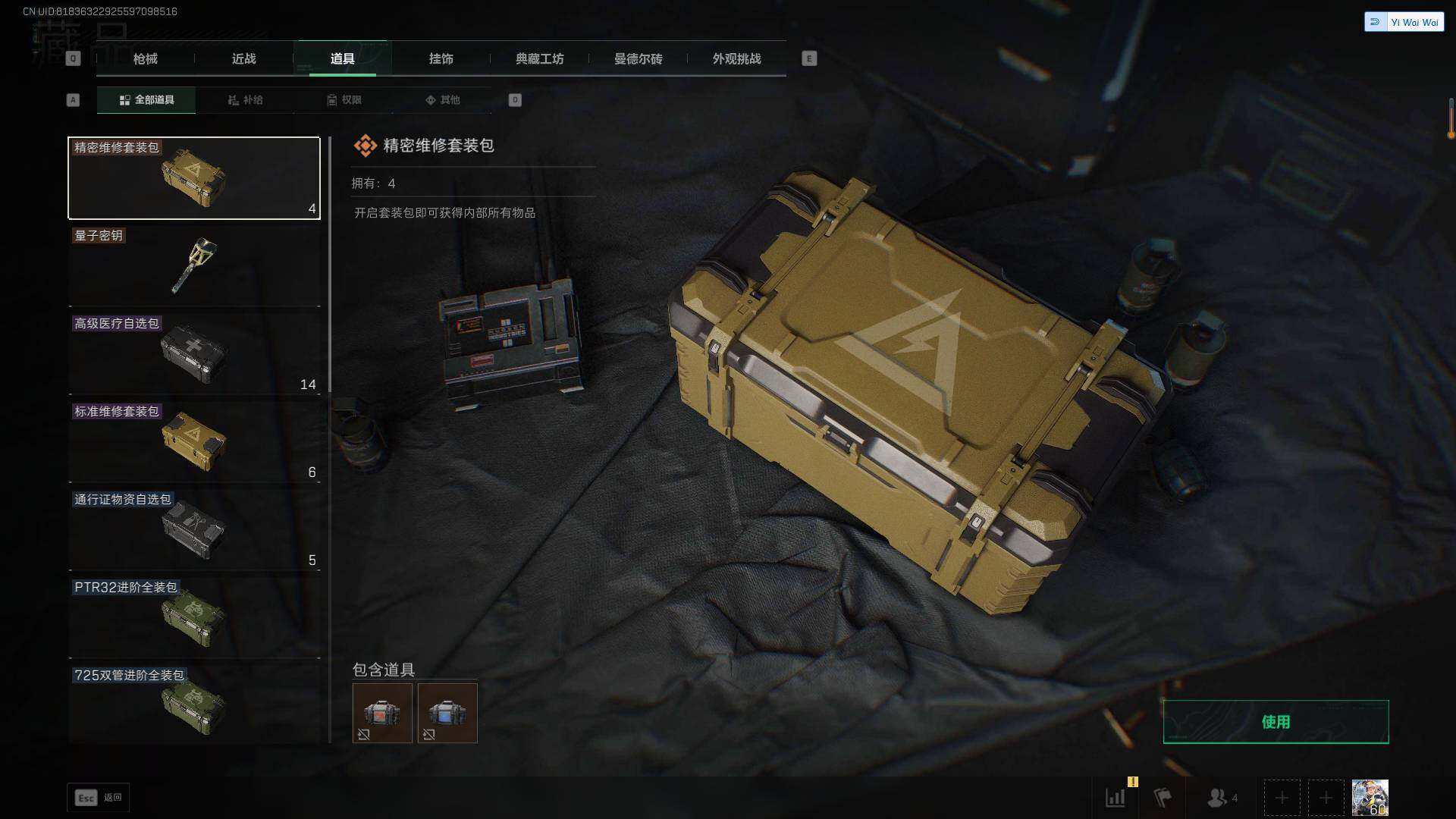 SJZQM3103169三角洲行动账号详情图20