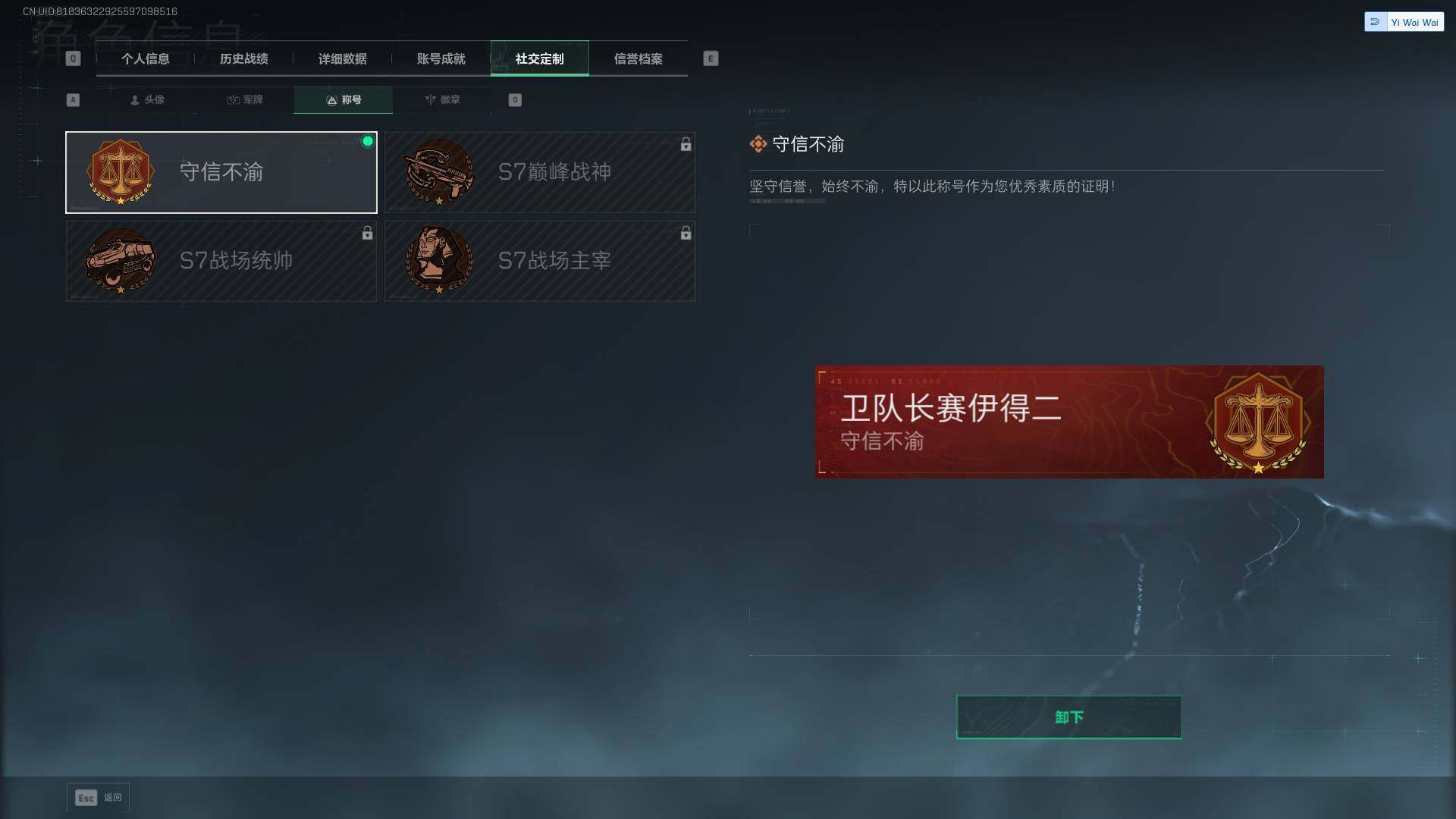 SJZQM3103169三角洲行动账号详情图6