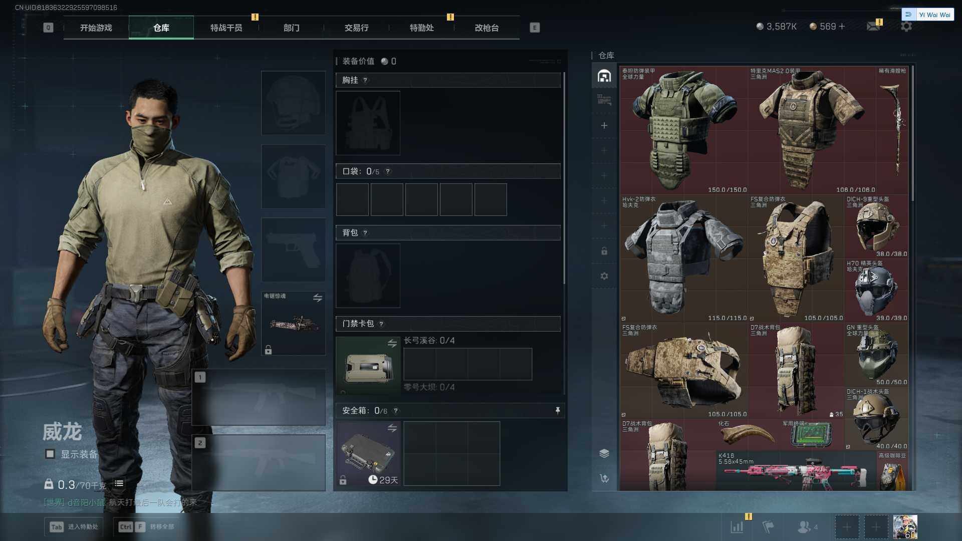 SJZQM3103169三角洲行动账号详情图17