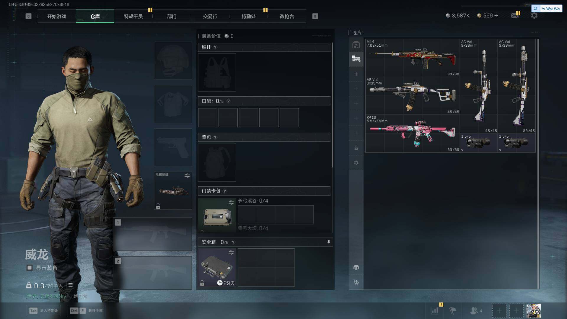 SJZQM3103169三角洲行动账号详情图18