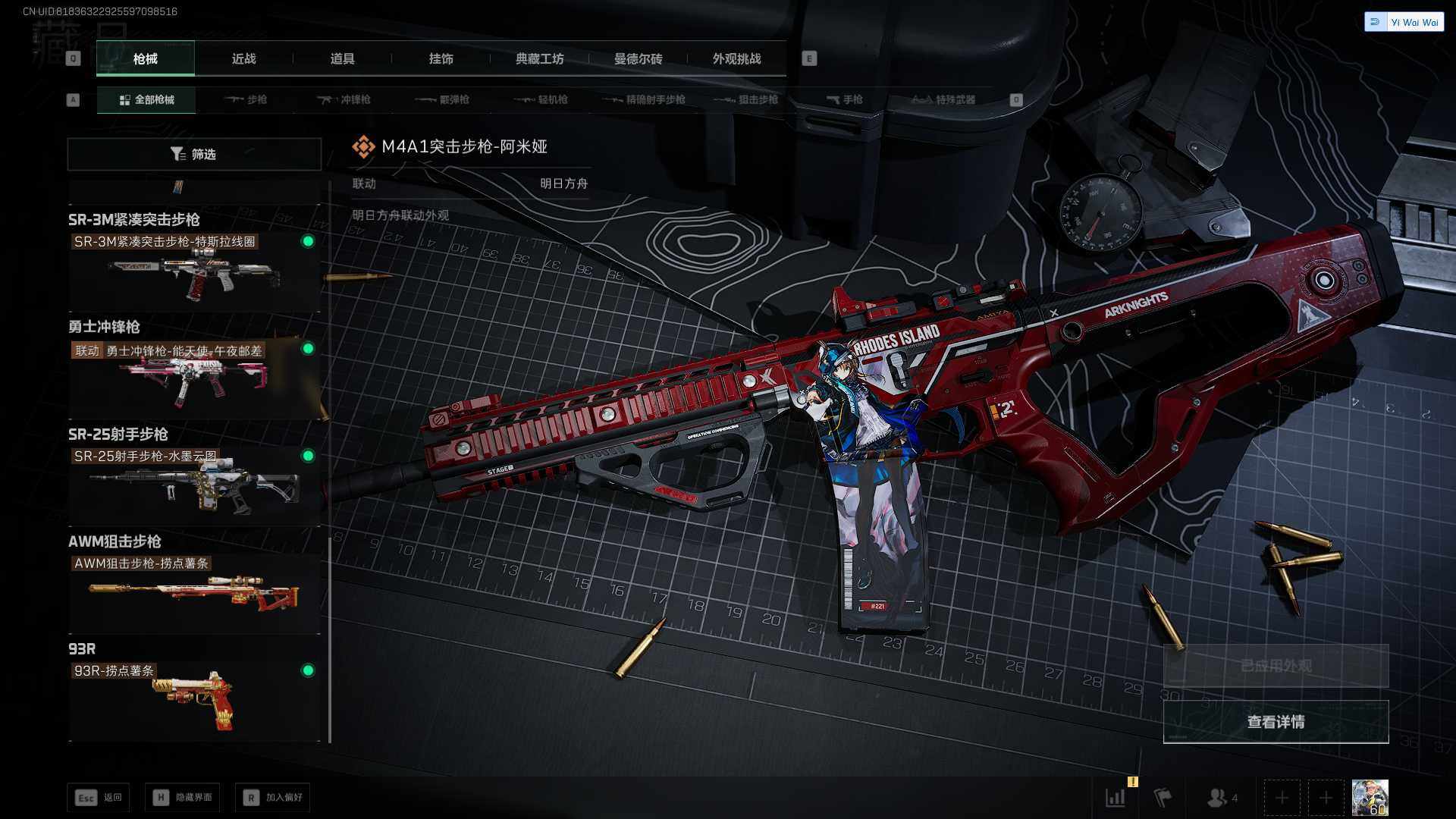 SJZQM3103169三角洲行动账号详情图14