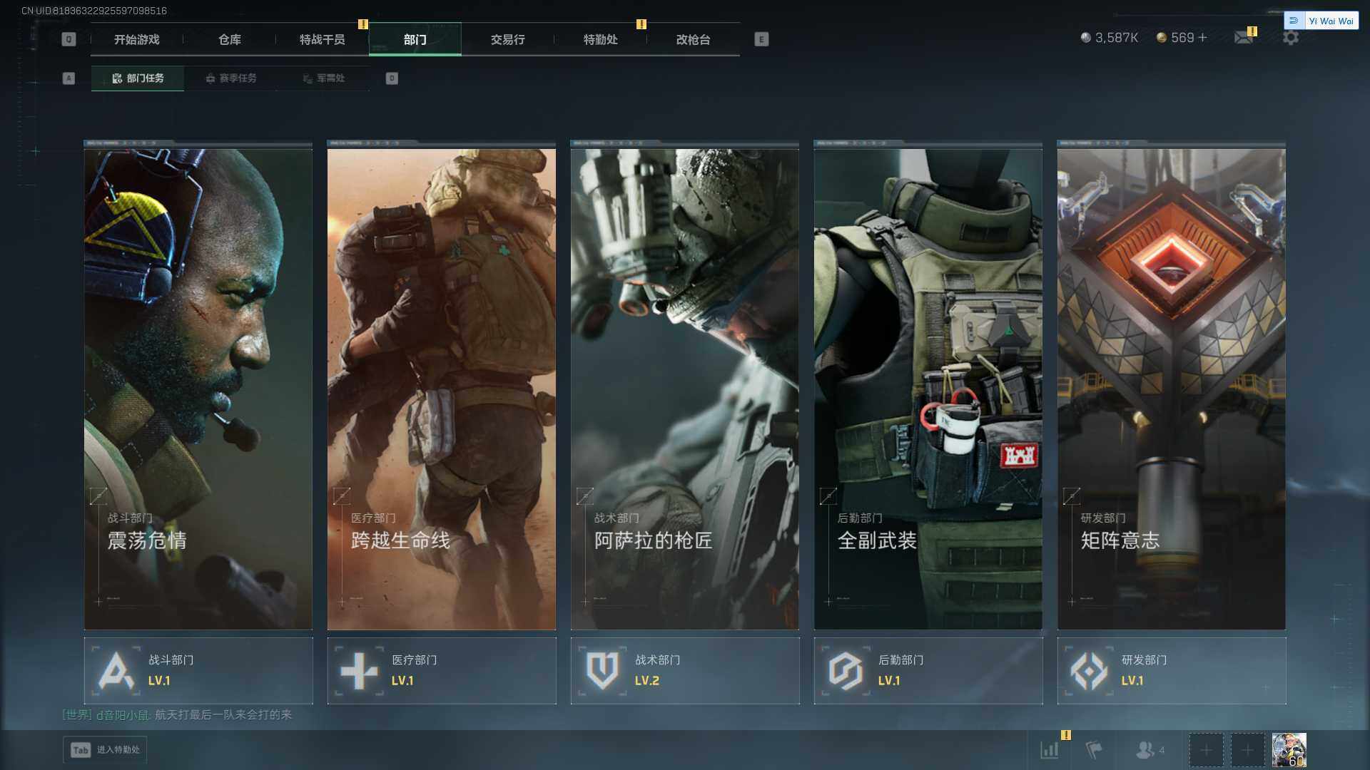 SJZQM3103169三角洲行动账号详情图7