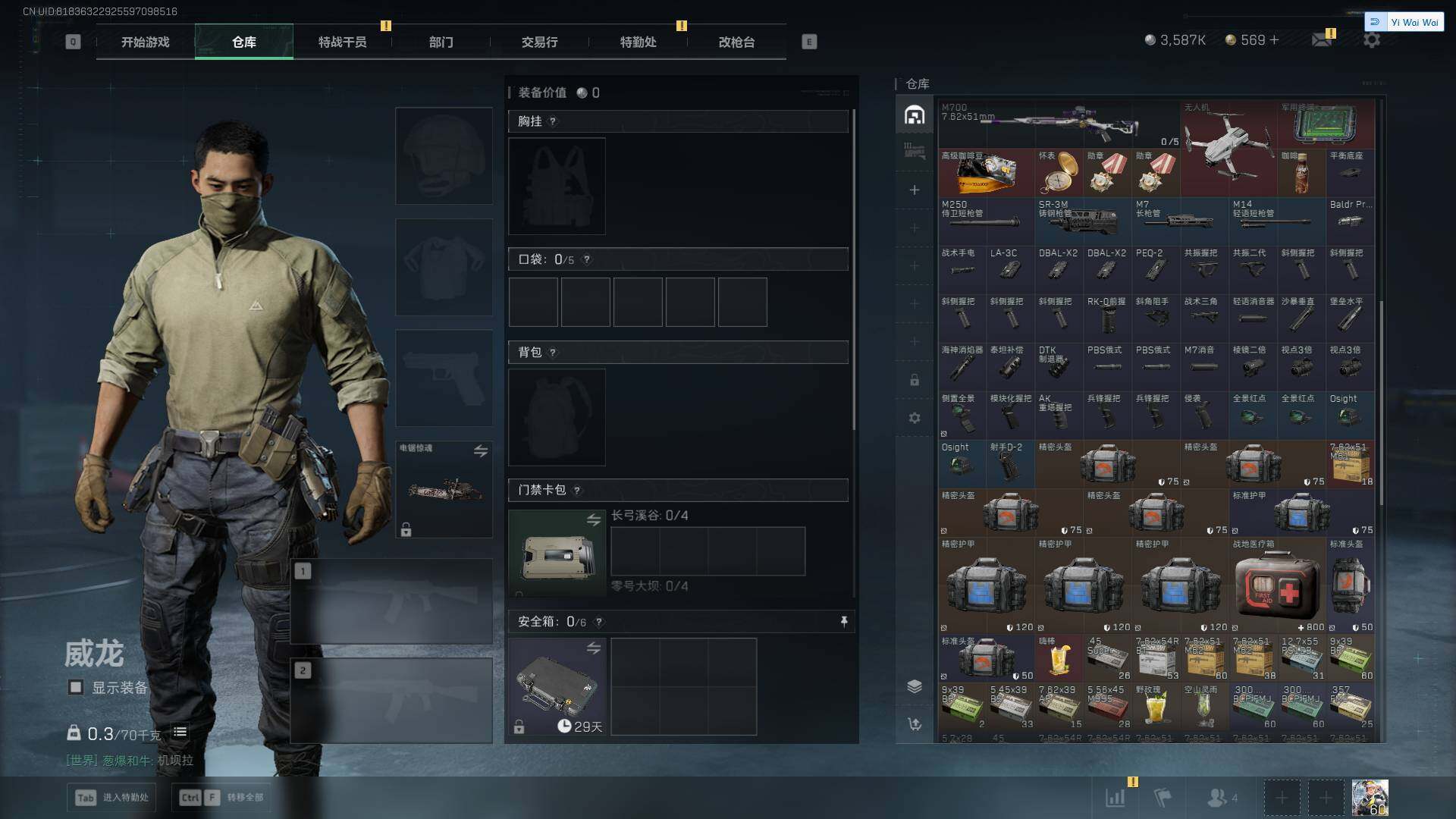 SJZQM3103169三角洲行动账号详情图19