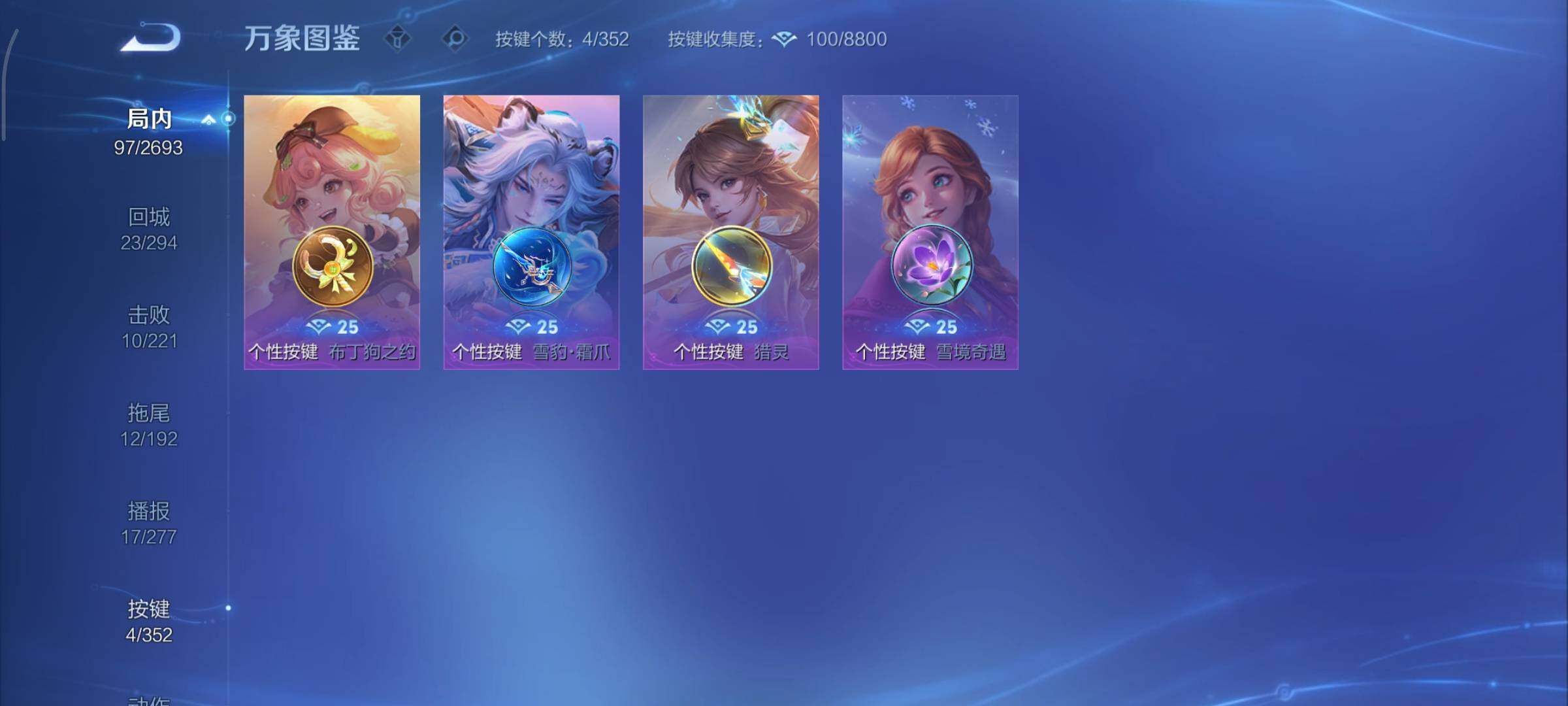 WZCMY3482365王者荣耀账号详情图13