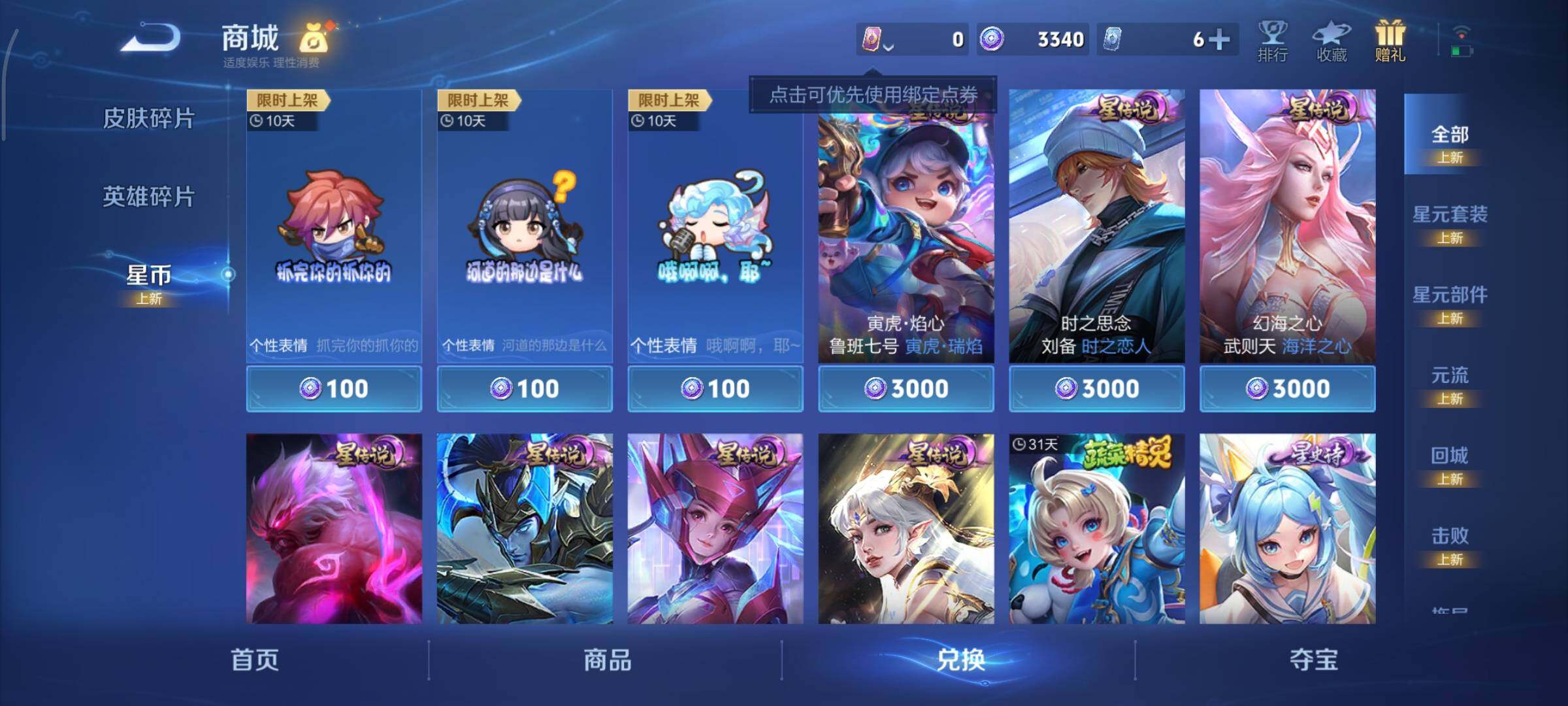 WZCMY3482365王者荣耀账号详情图14