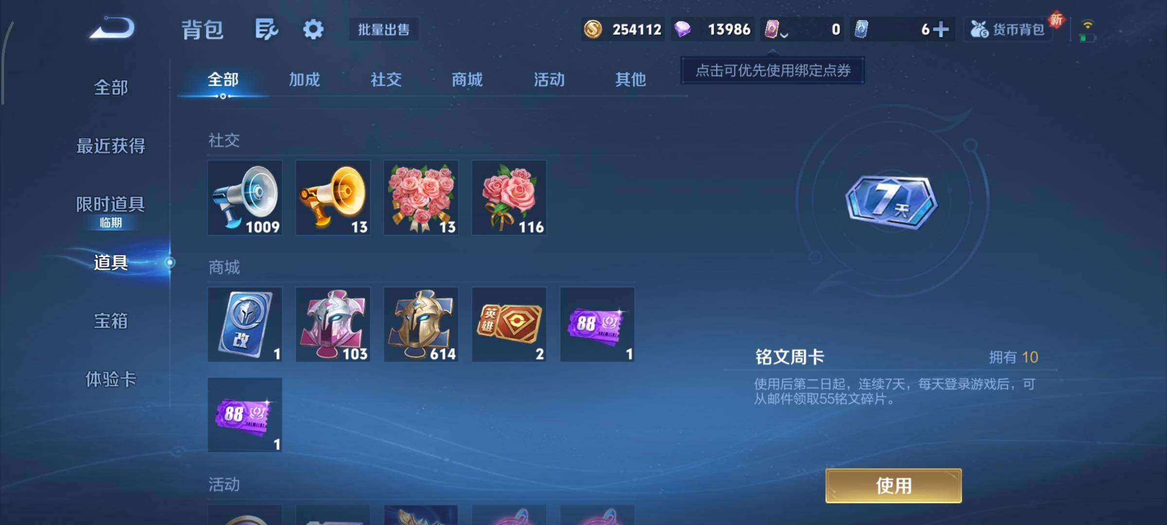 WZCMY3482365王者荣耀账号详情图17