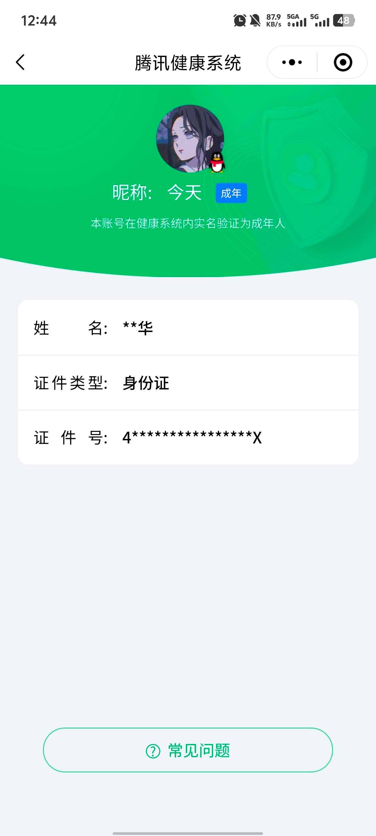 WZ033479931王者荣耀账号详情图8 WZ033479931王者荣耀账号详情图8