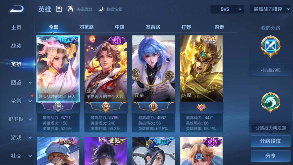 WZ033479931王者荣耀账号详情图11 WZ033479931王者荣耀账号详情图11