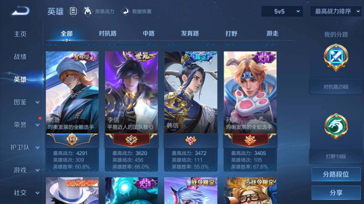 WZ033479931王者荣耀账号详情图12 WZ033479931王者荣耀账号详情图12