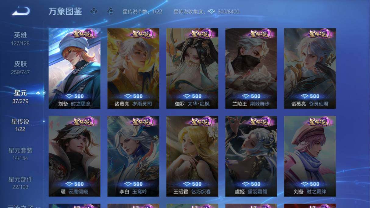 WZ033479931王者荣耀账号详情图15 WZ033479931王者荣耀账号详情图15