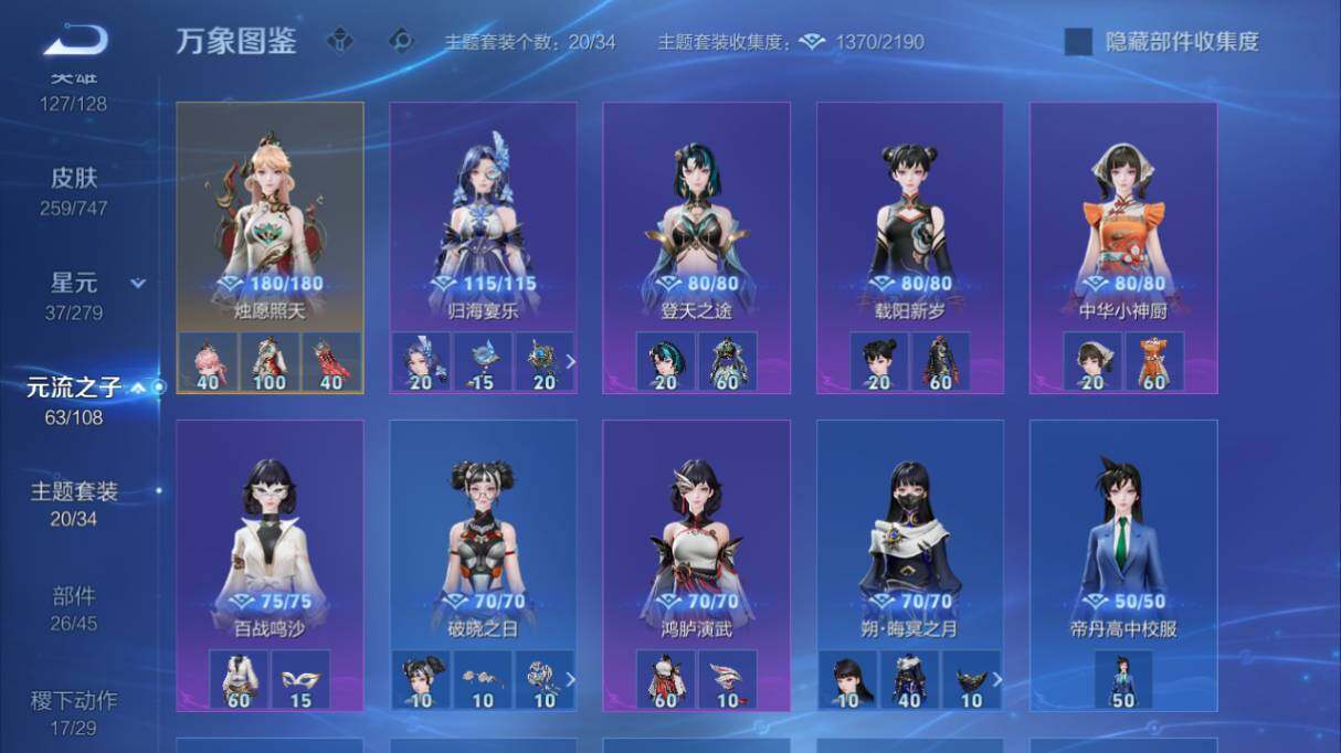 WZ033479931王者荣耀账号详情图18 WZ033479931王者荣耀账号详情图18