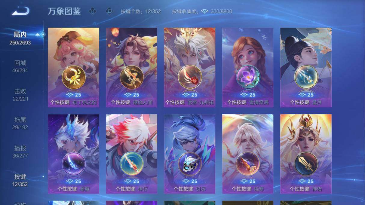 WZ033479931王者荣耀账号详情图13 WZ033479931王者荣耀账号详情图13