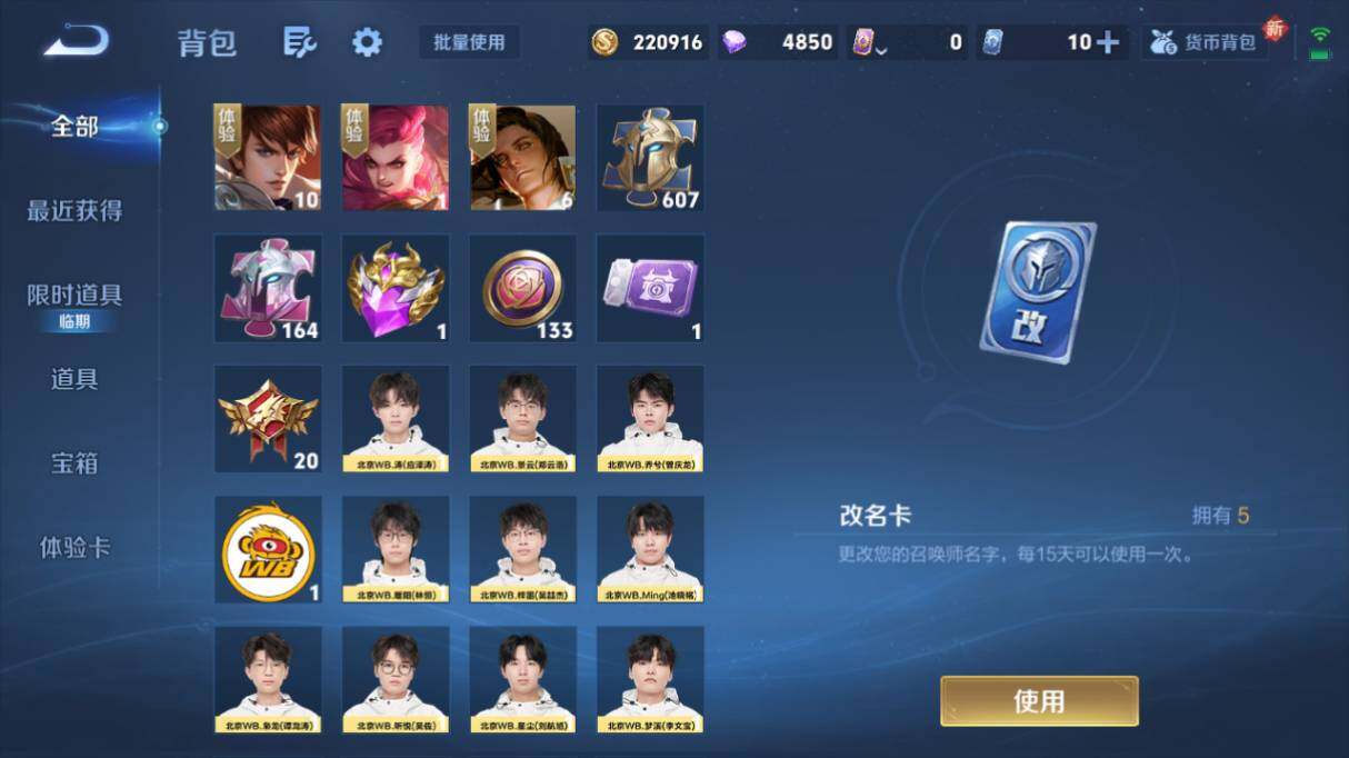 WZ033479931王者荣耀账号详情图19 WZ033479931王者荣耀账号详情图19