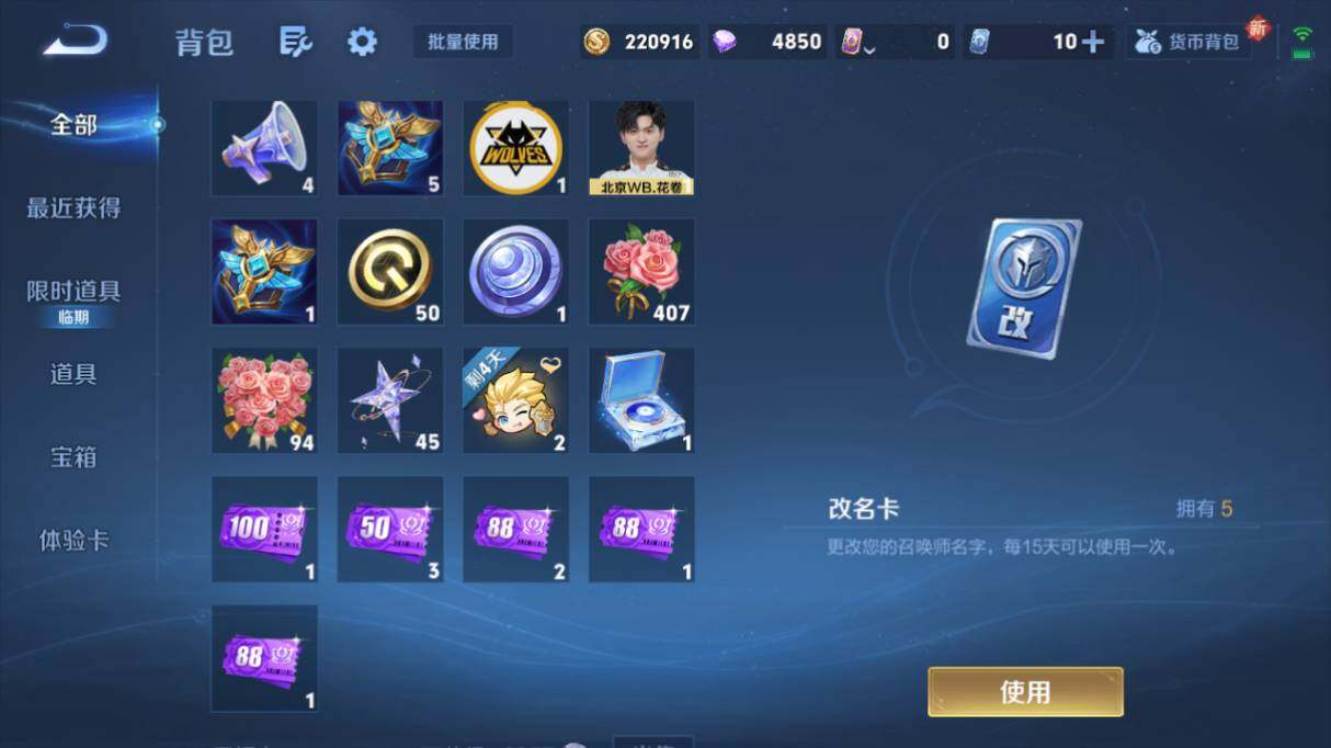 WZ033479931王者荣耀账号详情图20 WZ033479931王者荣耀账号详情图20