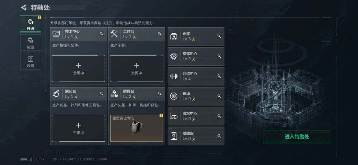 SJZCMW3103101三角洲行动账号详情图4