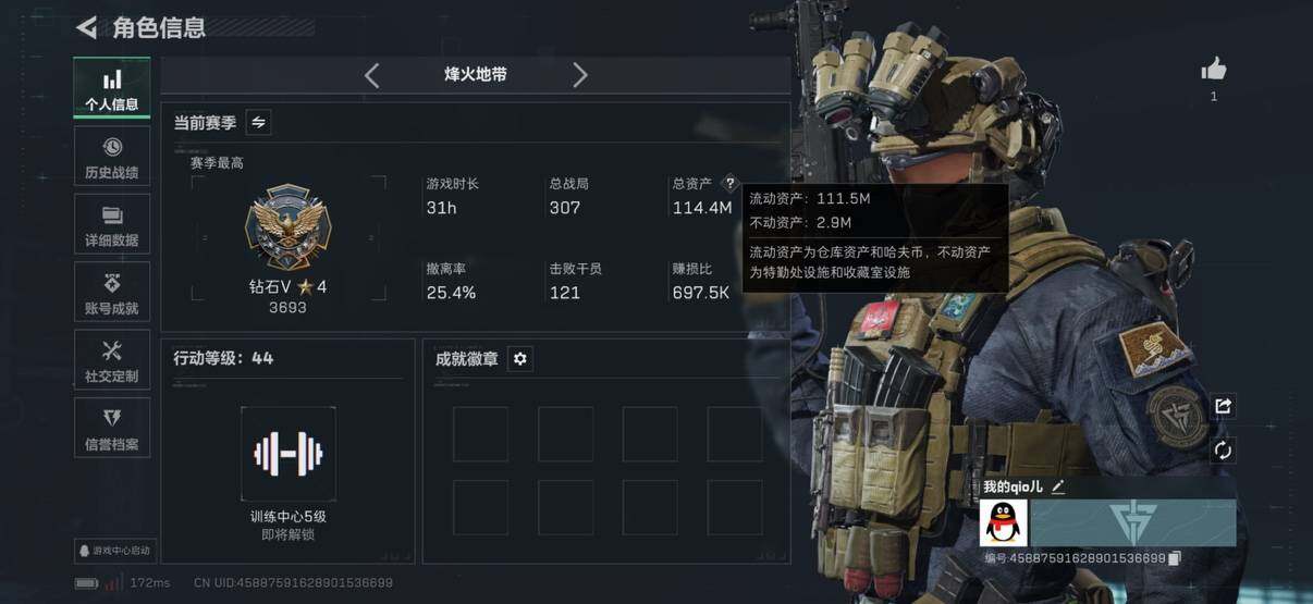 SJZCMW3103101三角洲行动账号详情图3