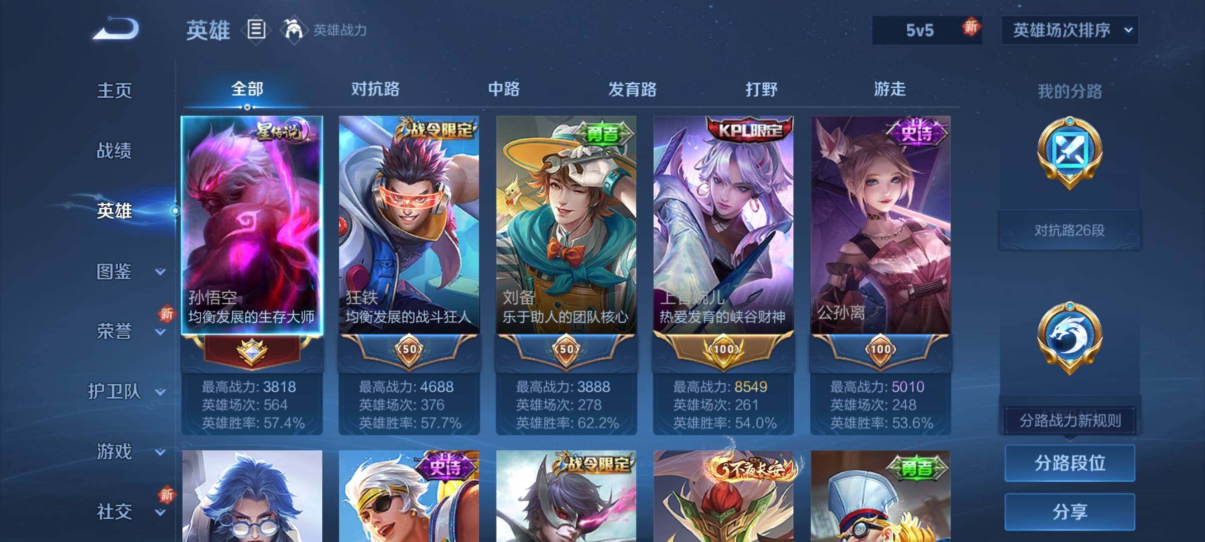 WZEY3484192王者荣耀账号详情图8 WZEY3484192王者荣耀账号详情图8