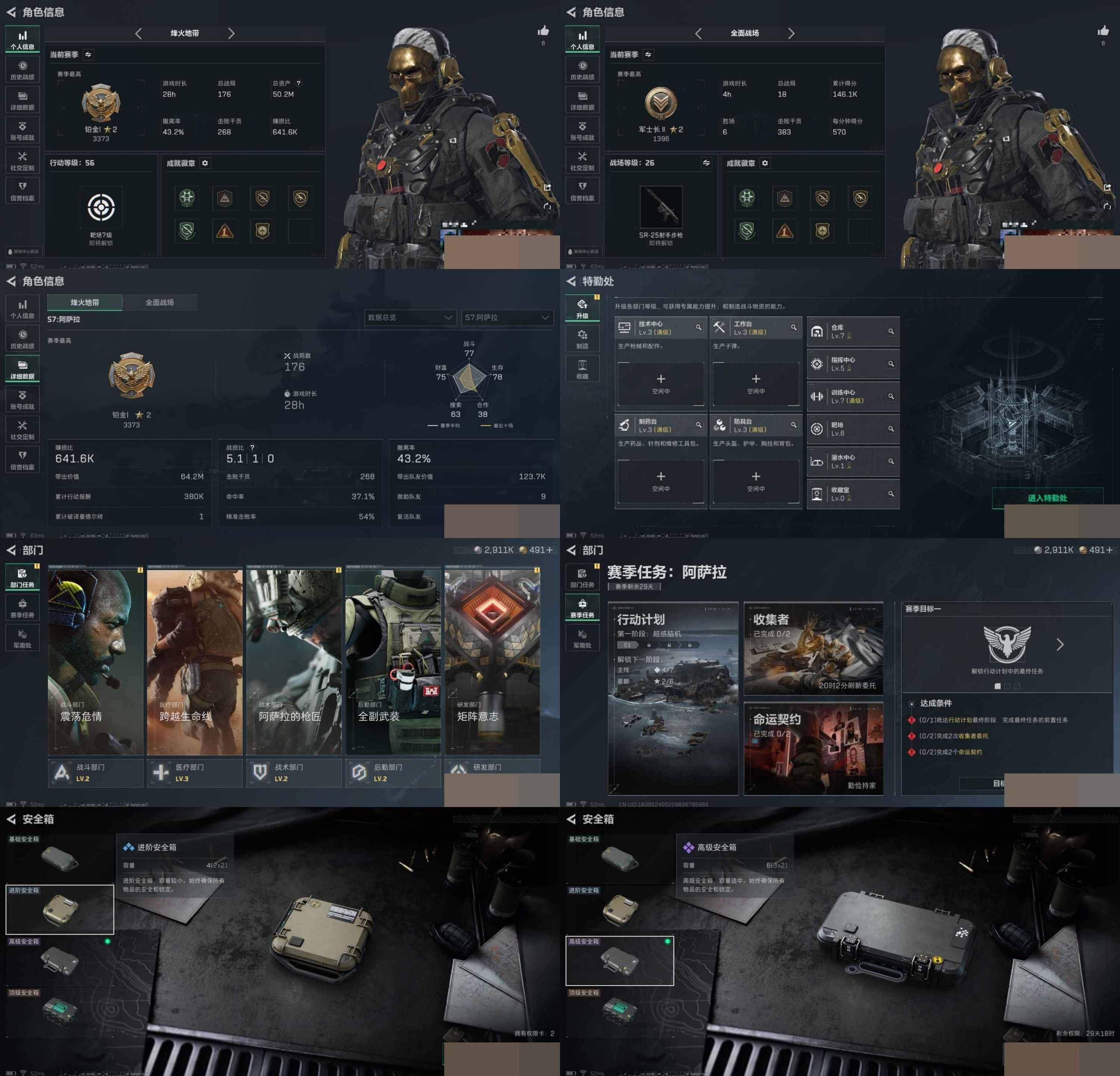 SJZCMW3103102三角洲行动账号详情图5