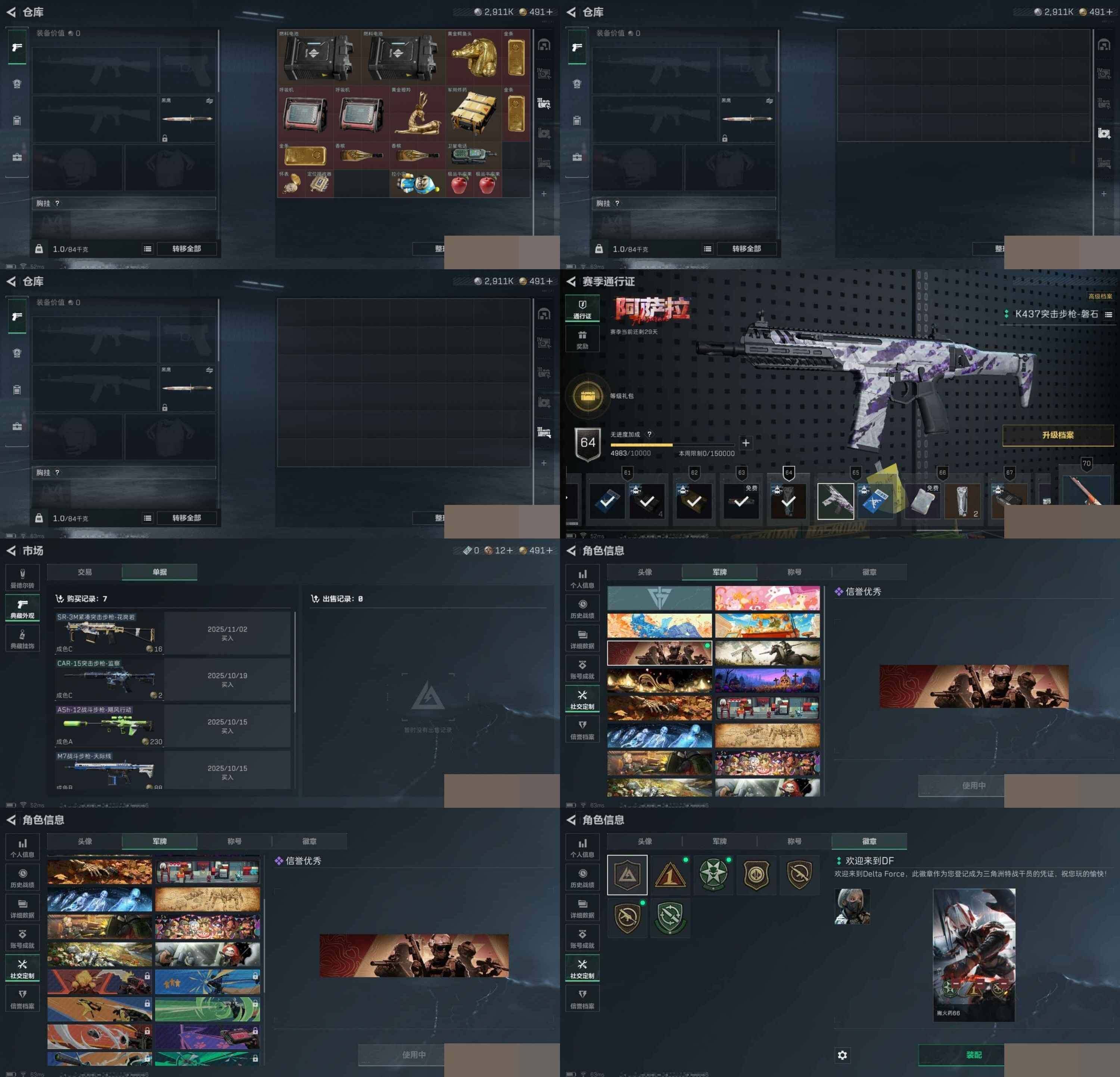 SJZCMW3103102三角洲行动账号详情图7