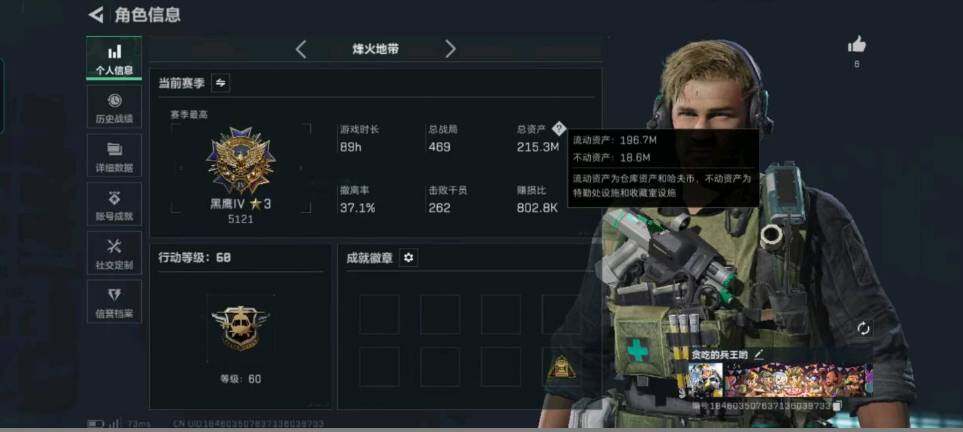 SJZEY3103164三角洲行动账号详情图4