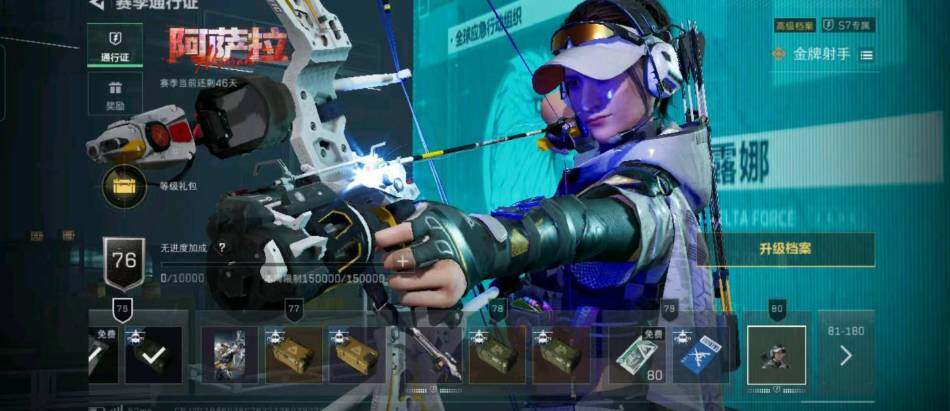 SJZEY3103164三角洲行动账号详情图5