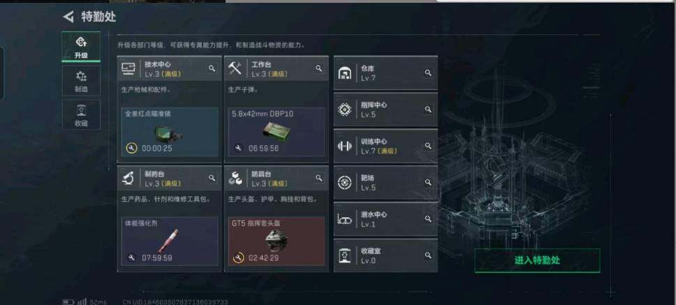 SJZEY3103164三角洲行动账号详情图6