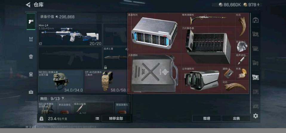 SJZEY3103164三角洲行动账号详情图8