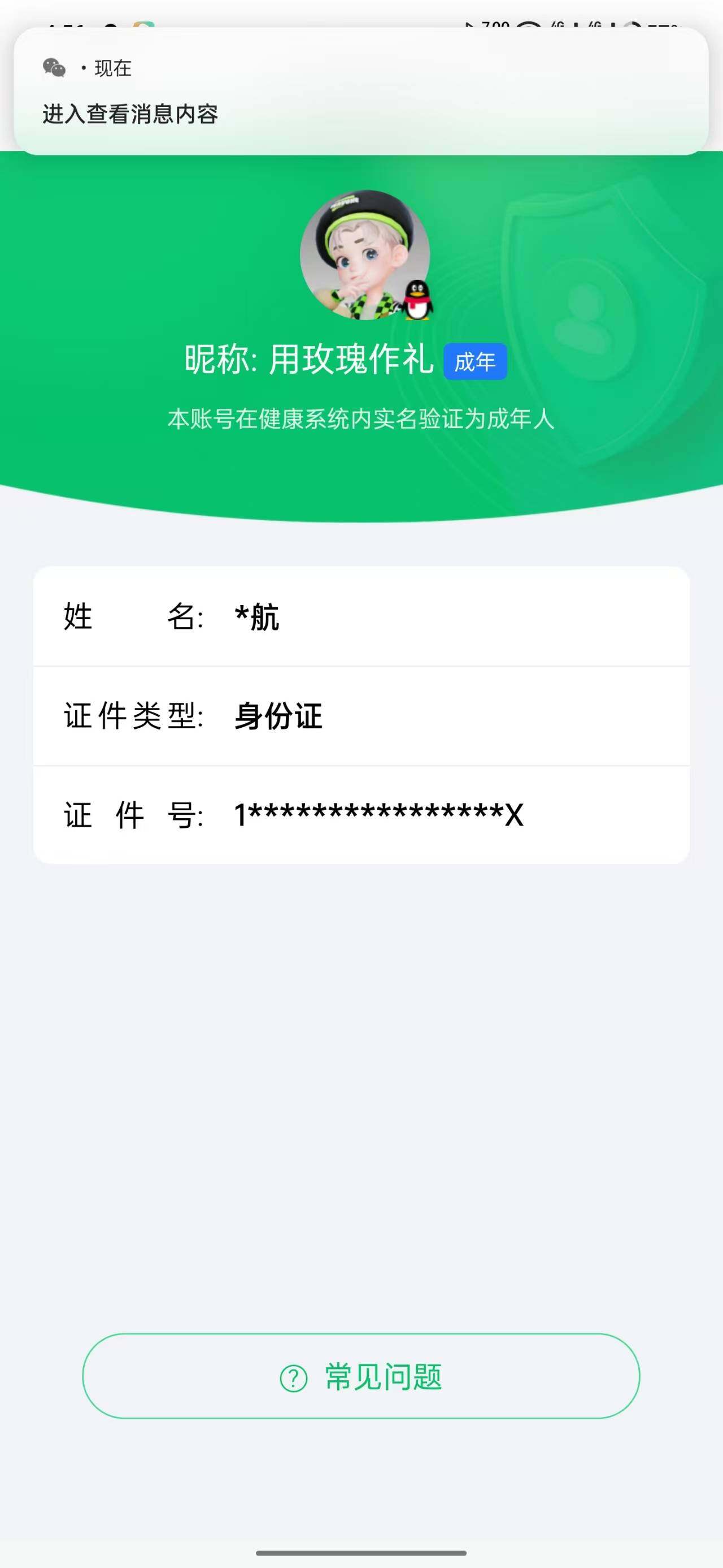 SJZCMW3103106三角洲行动账号详情图6 SJZCMW3103106三角洲行动账号详情图6