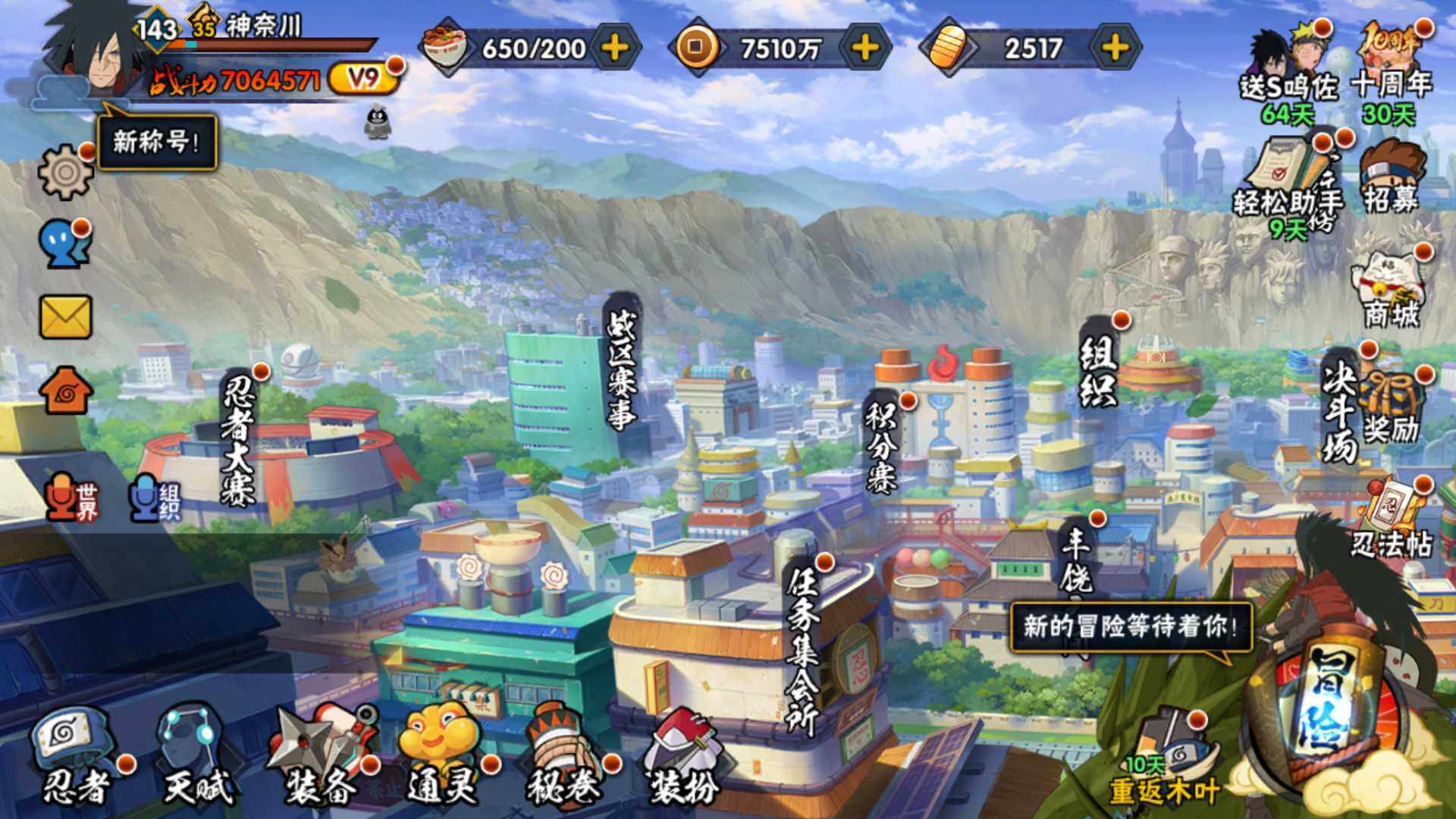 HYLFY344174火影忍者账号详情图4