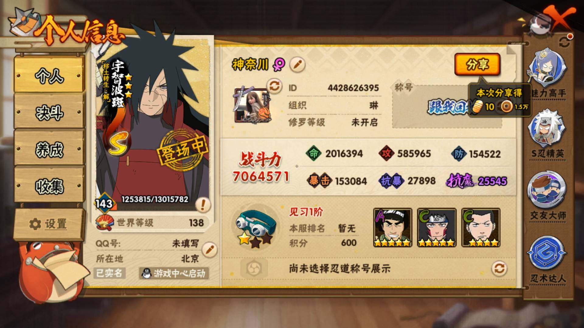 HYLFY344174火影忍者账号详情图5