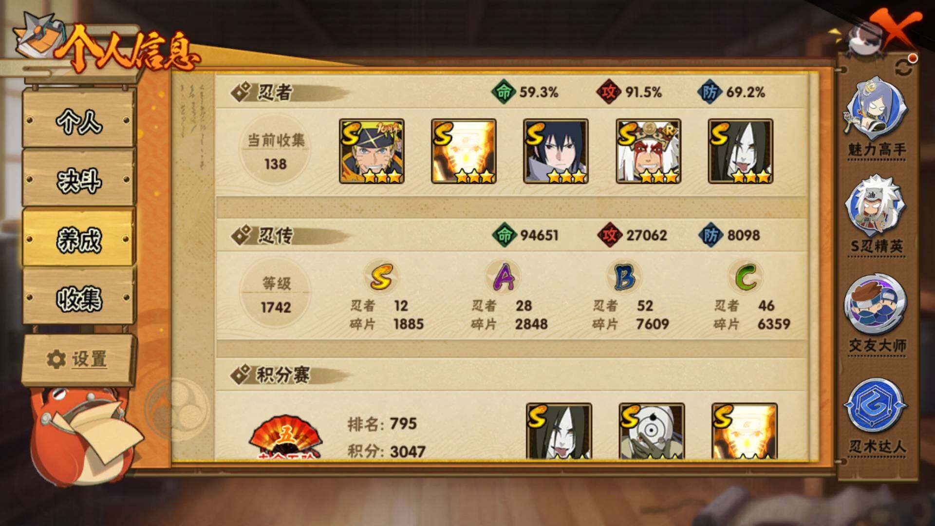 HYLFY344174火影忍者账号详情图6