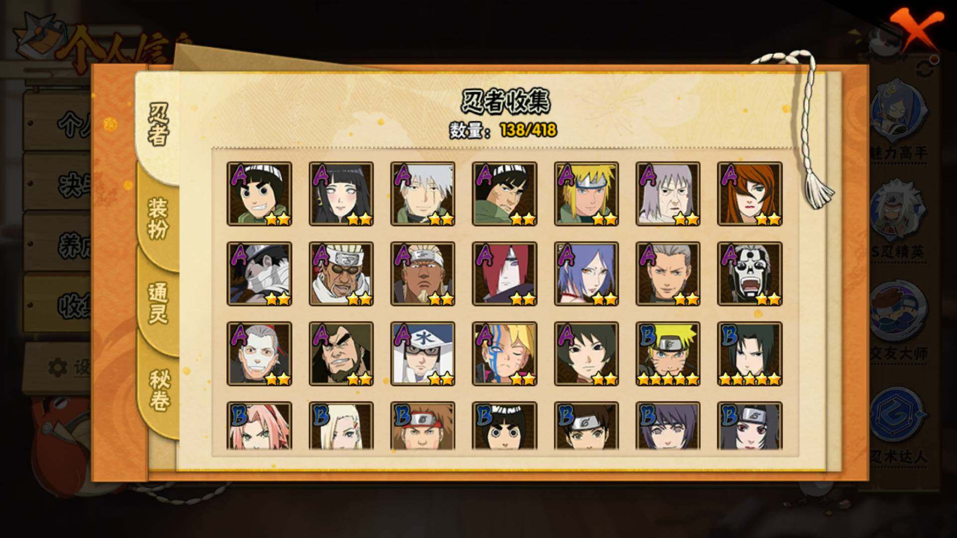 HYLFY344174火影忍者账号详情图9