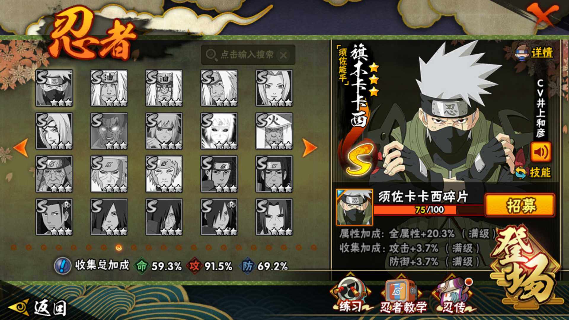 HYLFY344174火影忍者账号详情图10