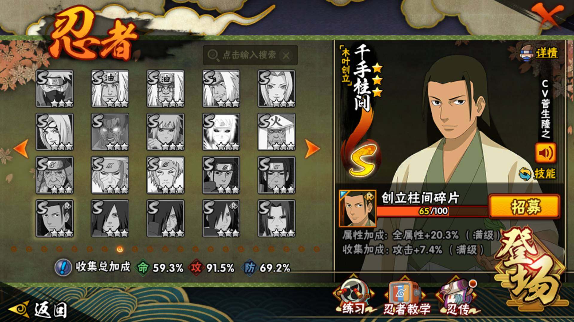 HYLFY344174火影忍者账号详情图11