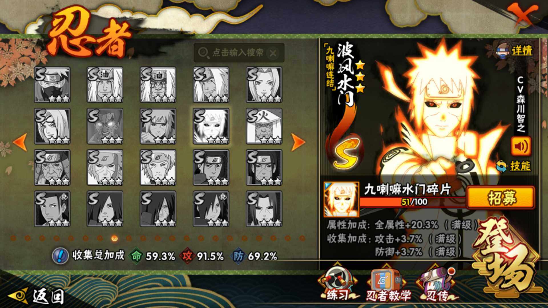 HYLFY344174火影忍者账号详情图12