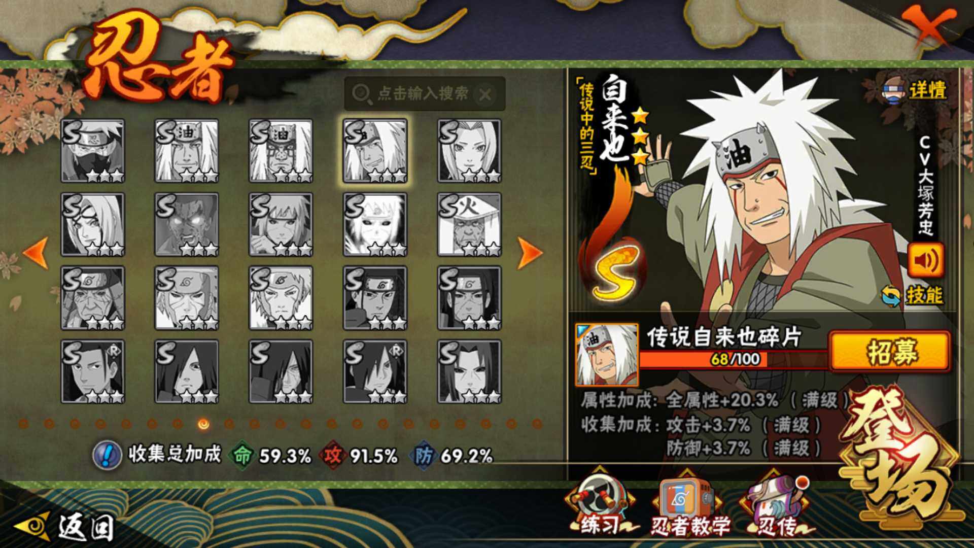 HYLFY344174火影忍者账号详情图13