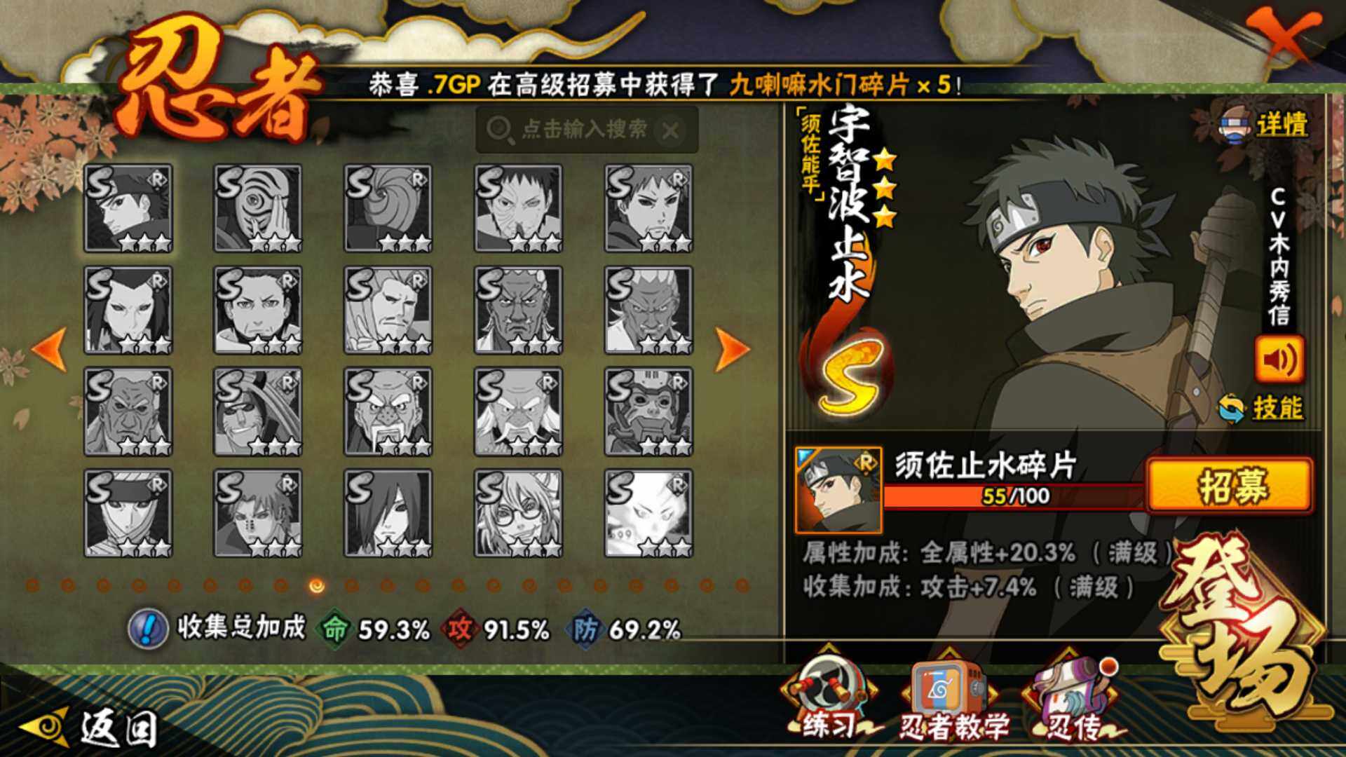 HYLFY344174火影忍者账号详情图14