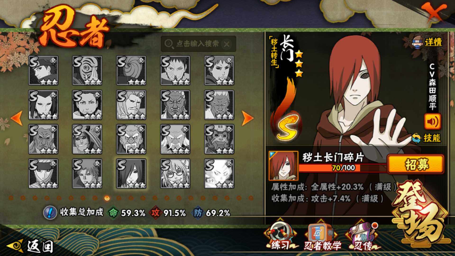 HYLFY344174火影忍者账号详情图15