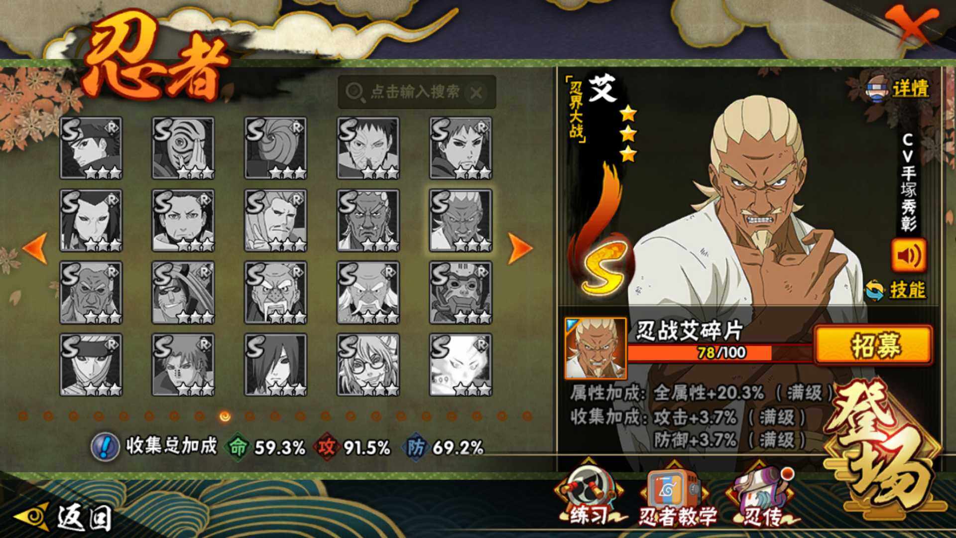 HYLFY344174火影忍者账号详情图16