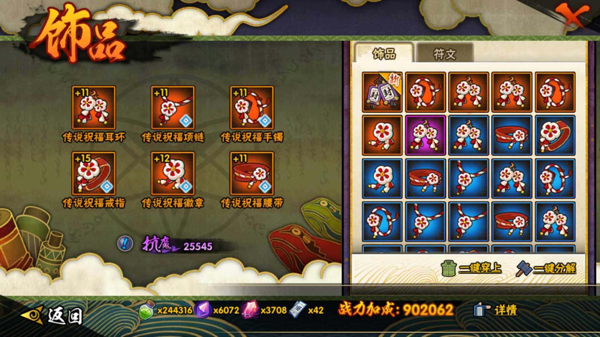 HYLFY344174火影忍者账号详情图18