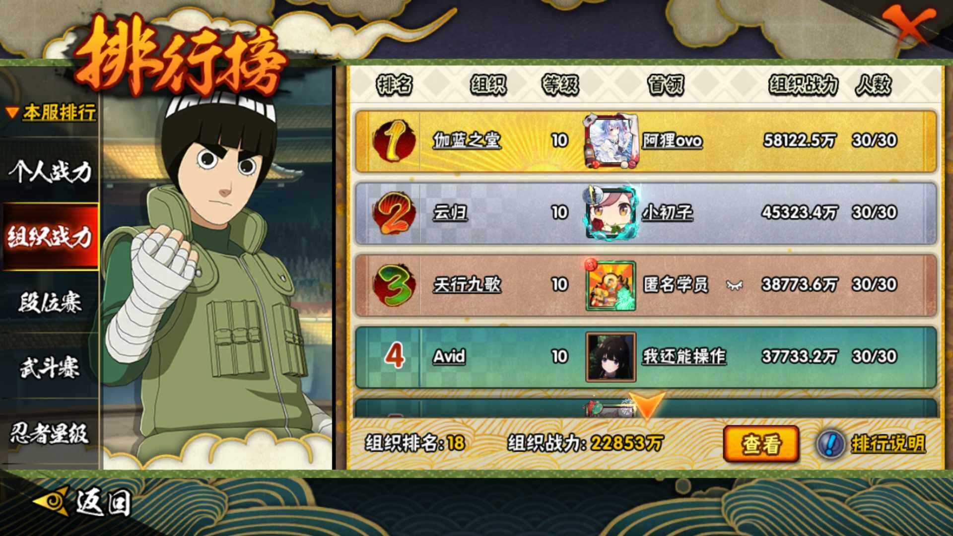 HYLFY344174火影忍者账号详情图22