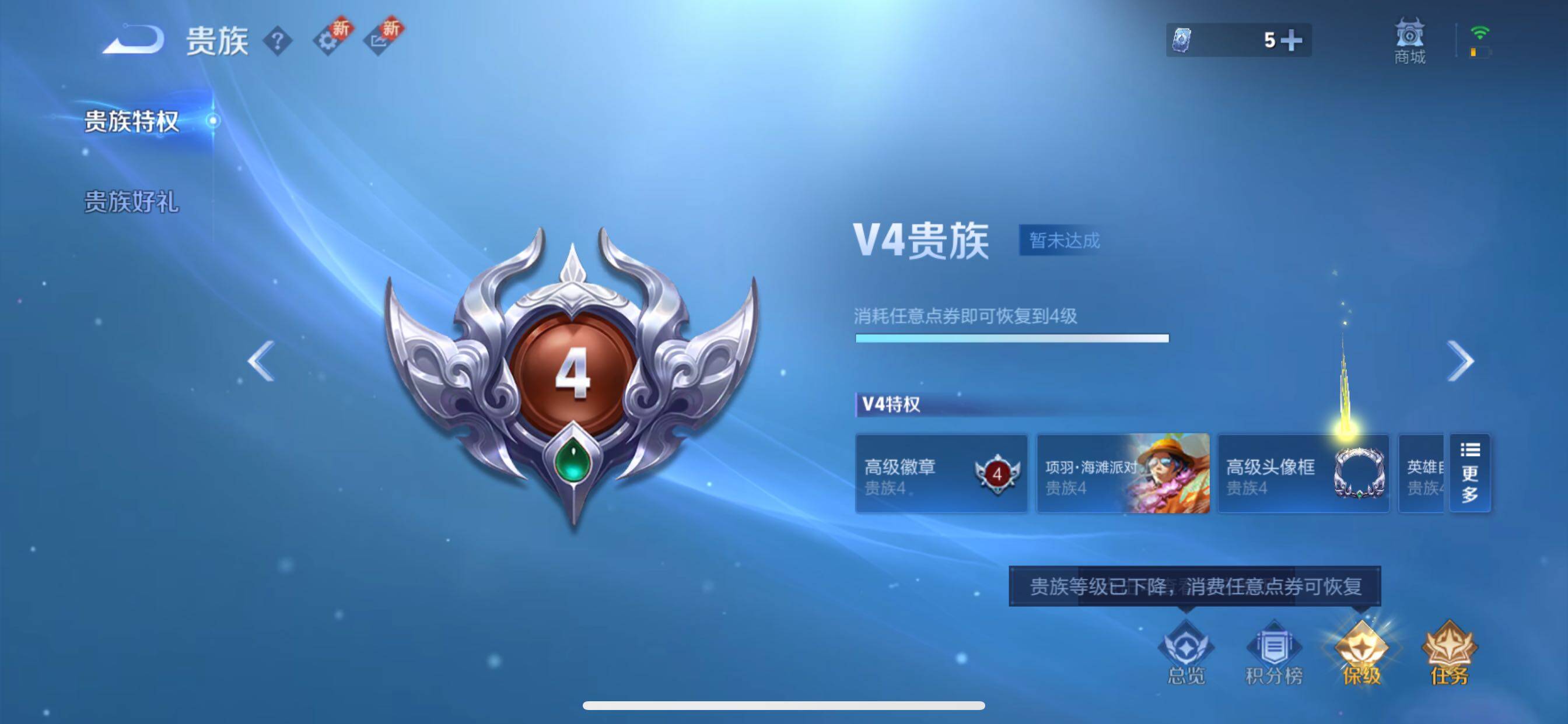 WZCMY41476王者荣耀账号详情图9