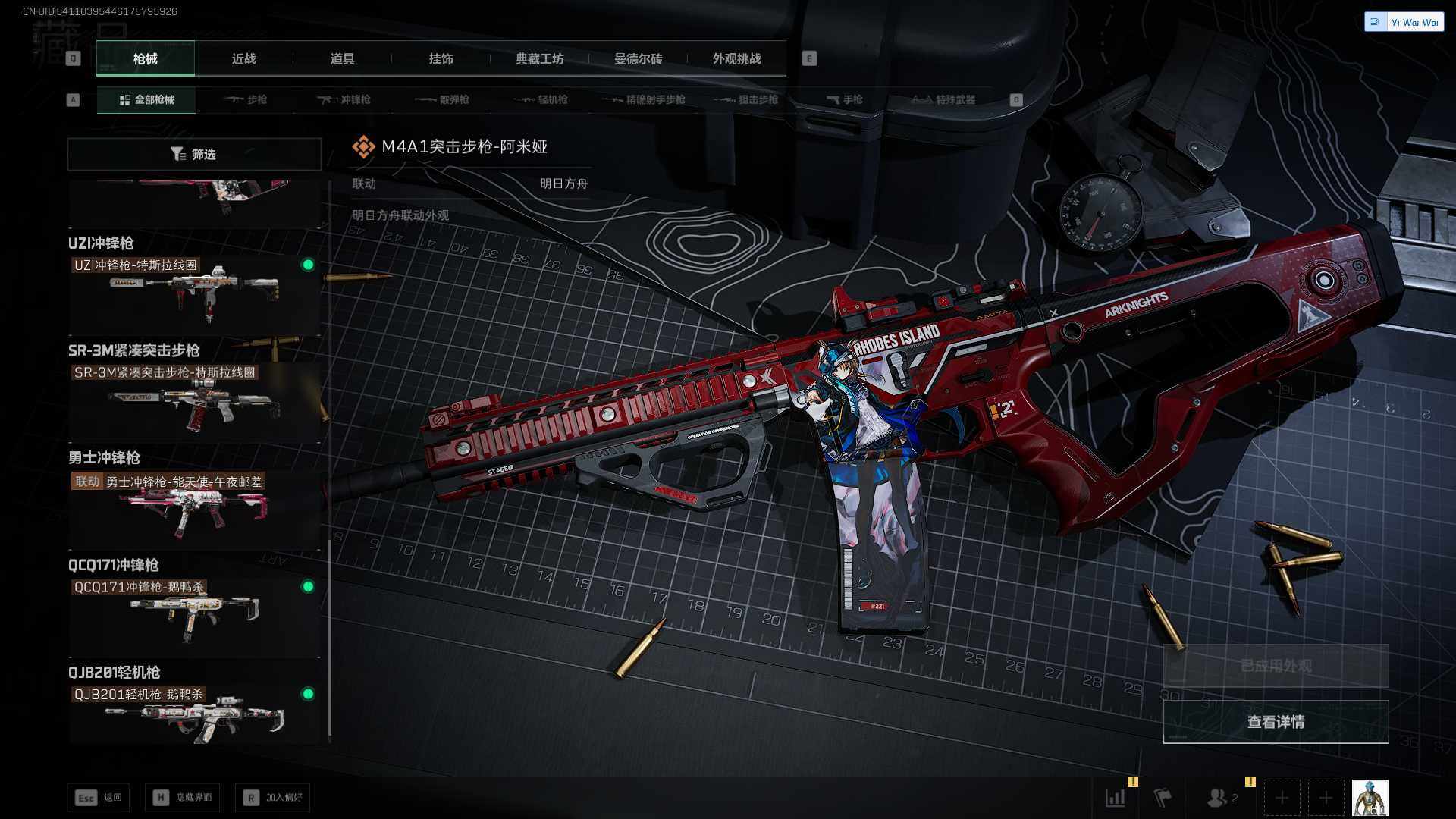 SJZQM3103166三角洲行动账号详情图14