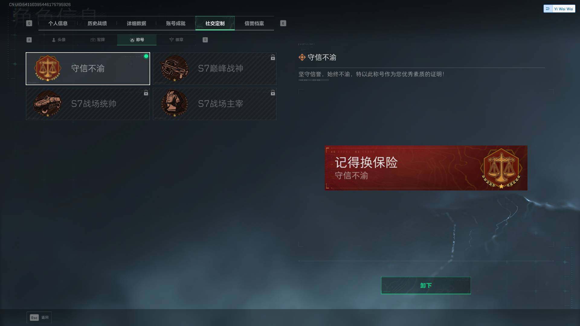 SJZQM3103166三角洲行动账号详情图6