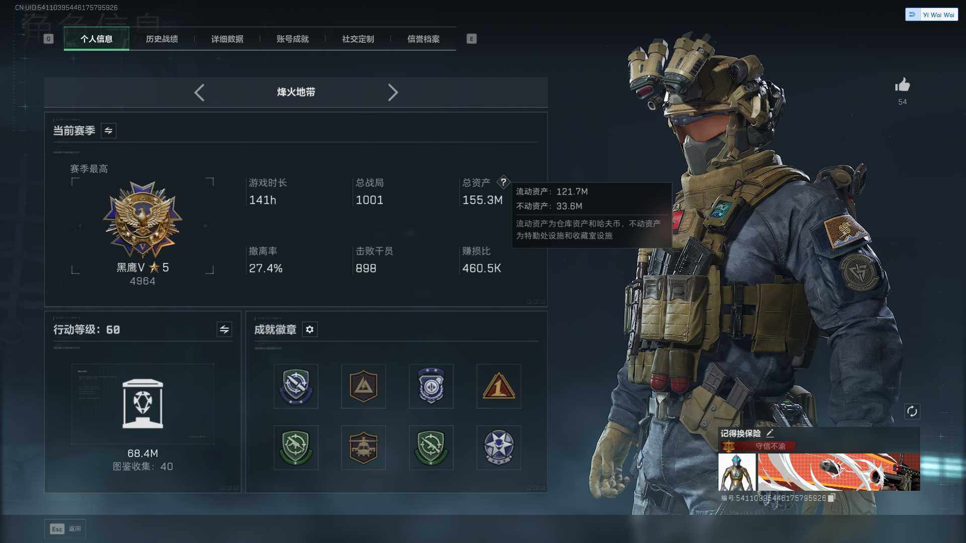 SJZQM3103166三角洲行动账号详情图4