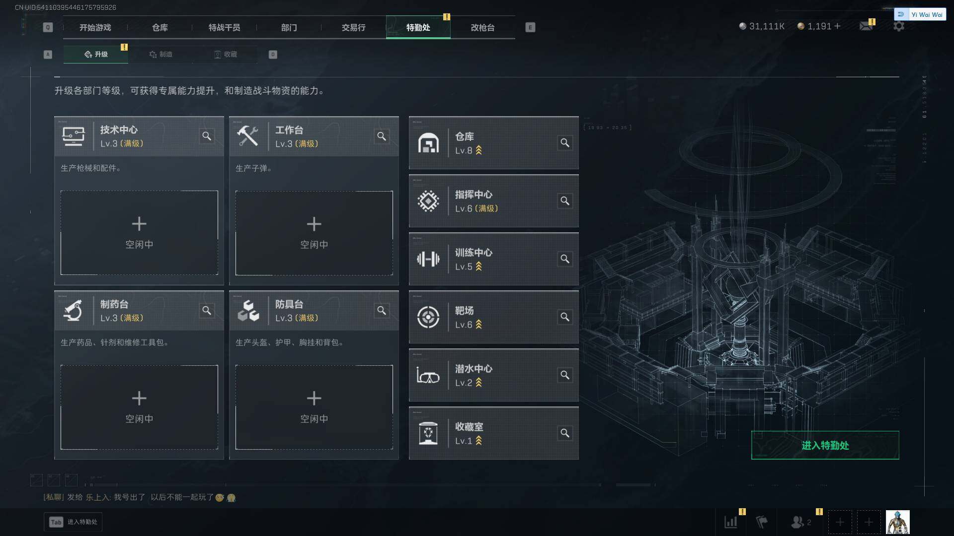 SJZQM3103166三角洲行动账号详情图9